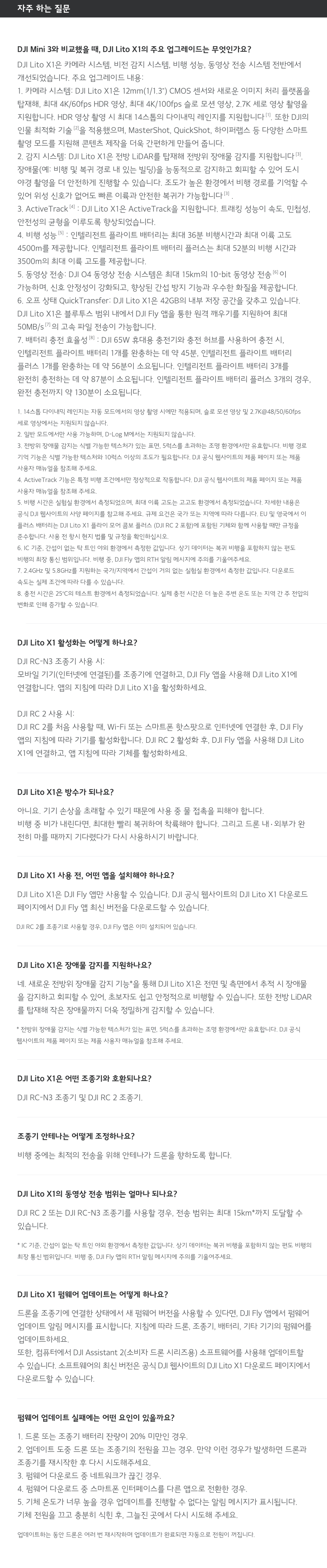 제조사 제공 원본 자주 묻는 질문