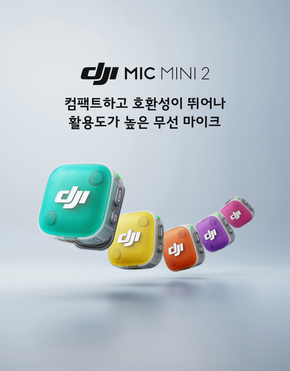 DJI Mic Mini 2 컴팩트 무선 마이크 전면