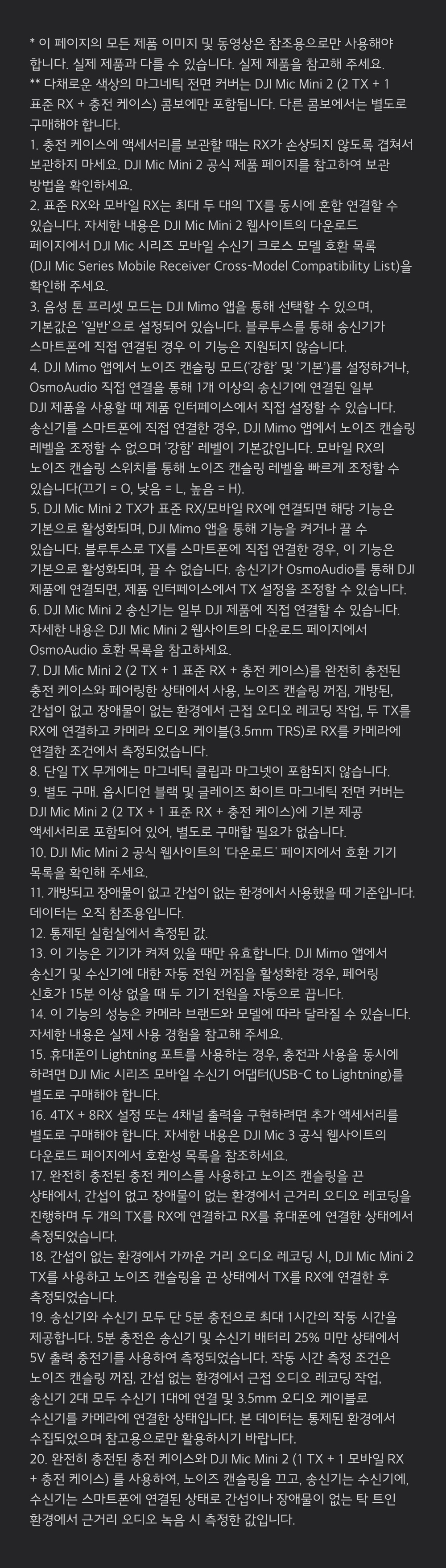 제조사 공식 제품 주석 안내