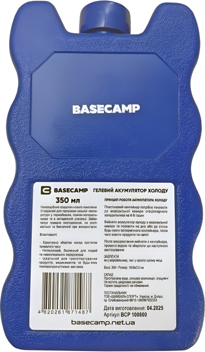Акумулятор холоду BaseCamp 350 мл
