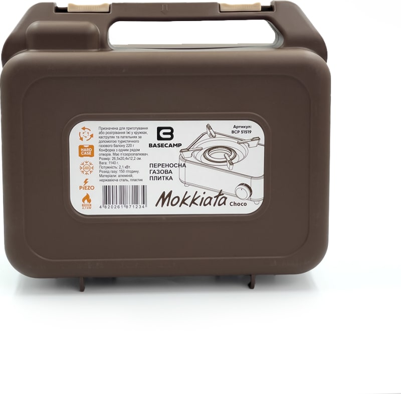 Плита газова портативна BaseCamp Camping Stove Mokkiata, Brown – фото 1