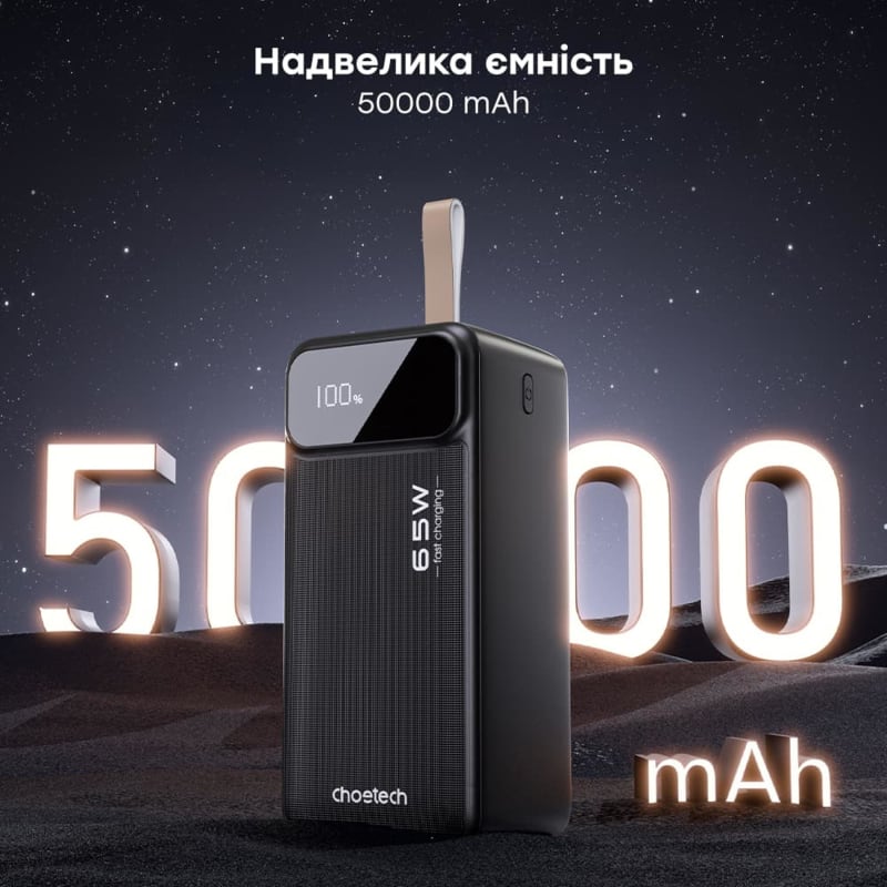 Павербанк Choetech B733 50000 мАг 65 Вт, Чорний – фото 7