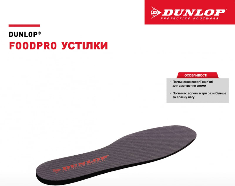Устілки для взуття Dunlop FoodPro Insole — Сірий — фото 3