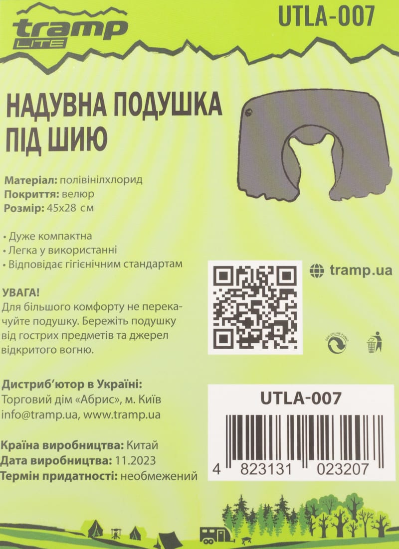 Подушка під шию Tramp Lite – фото 4
