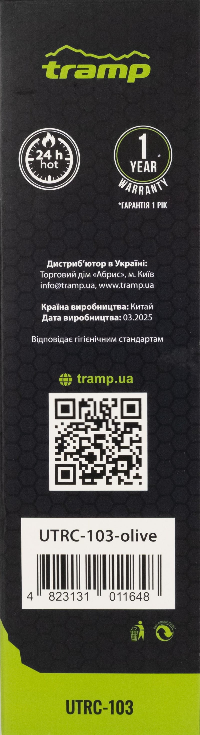 Термос Tramp Basic 0,5 л (Олива) – фото 5