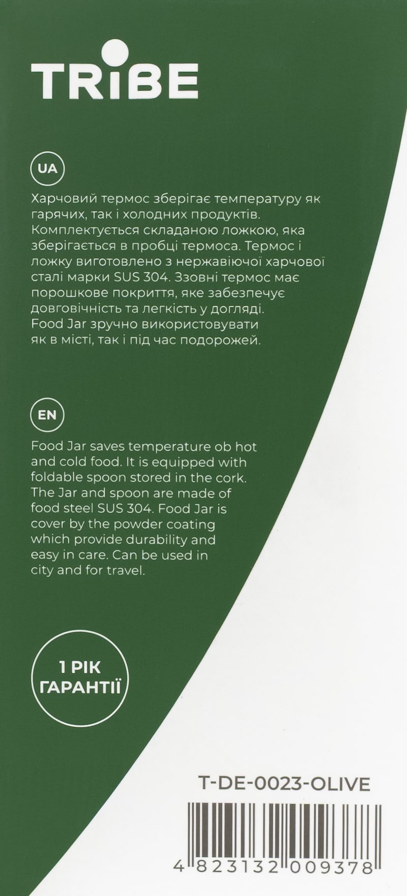 Термос Tribe Food Jar харчовий 0,7 л, Оливковий – фото 5
