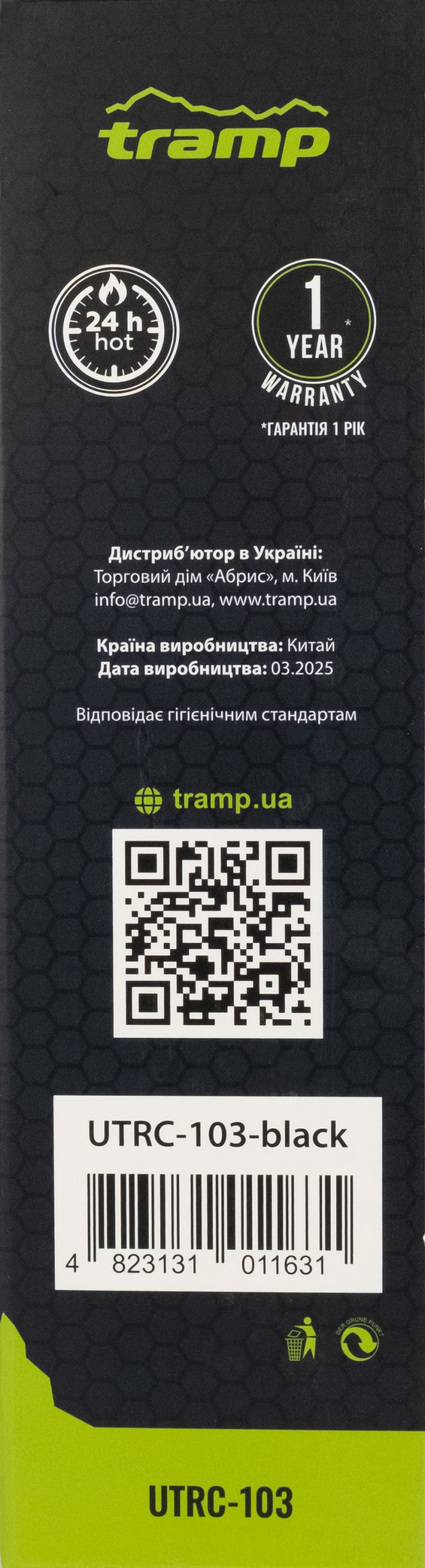 Термос Tramp Basic 0,5 л, Чорний – фото 5