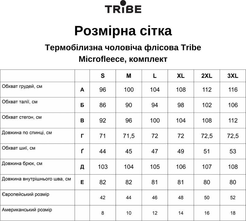 Комплект термобілизни Tribe Microfleece, – Темно-сірий – фото 8