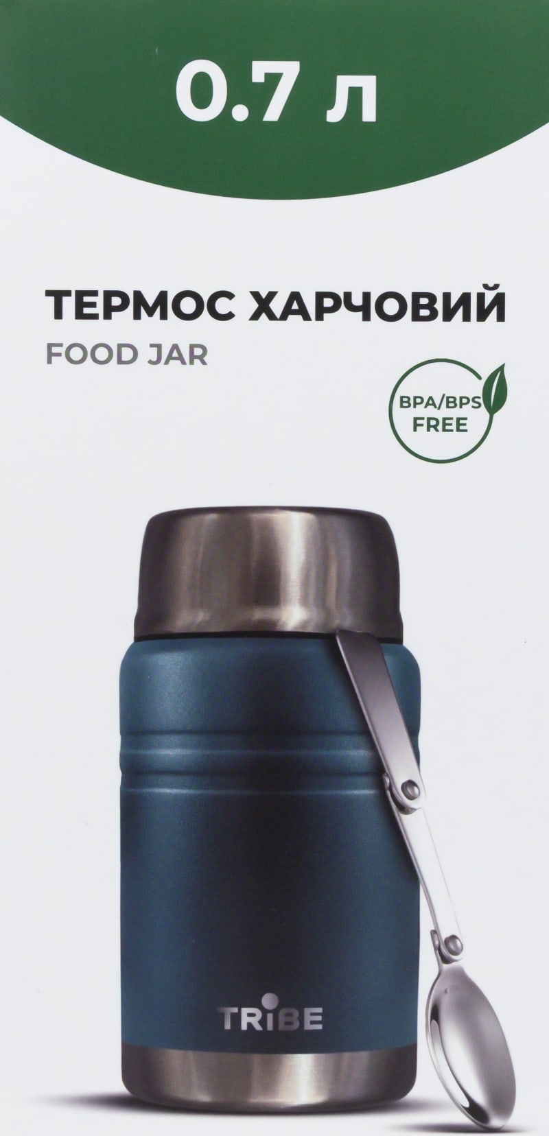 Термос харчовий Tribe Food Jar 0,7 л, Синій – фото 2
