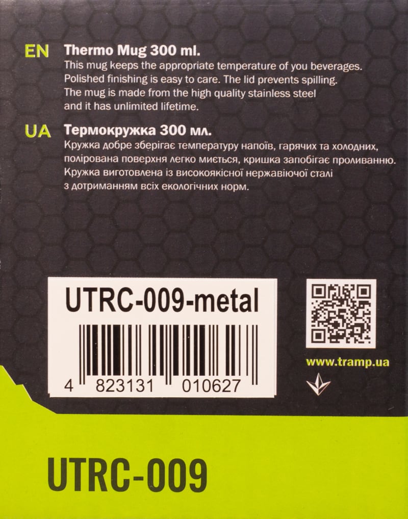 Термокружка Tramp 300 мл-metal, Сіра – фото 4