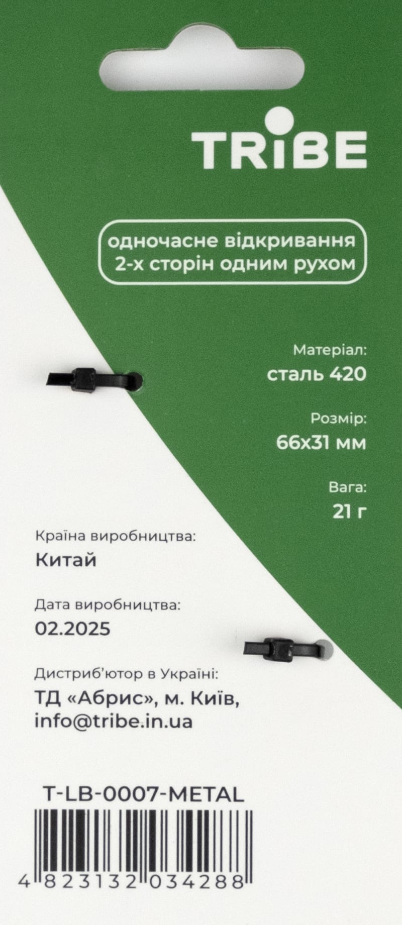 Карабін Tribe Twin Lock – фото 4