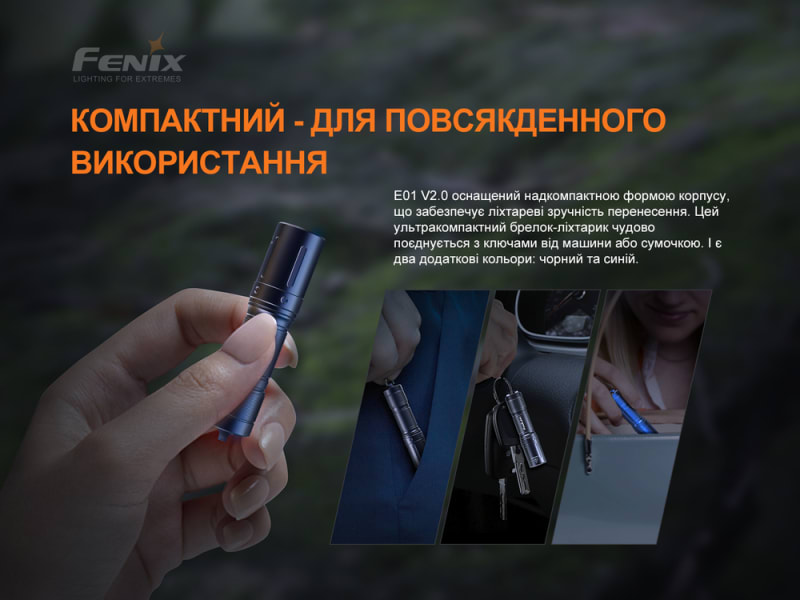 Ліхтар ручний Fenix E01 V2.0 — Чорний — фото 5