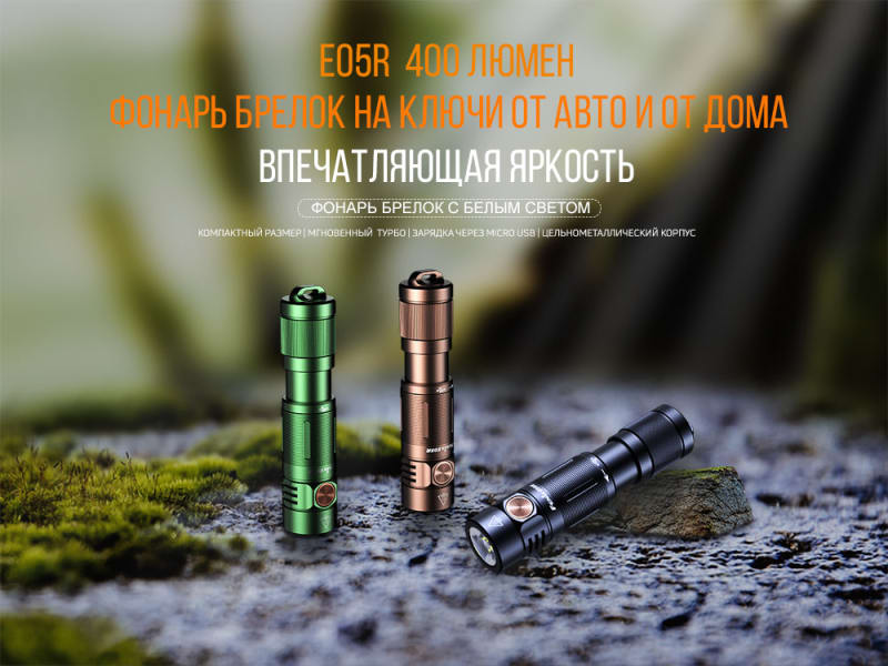 Ліхтар ручний Fenix E05R — Зелений — фото 3