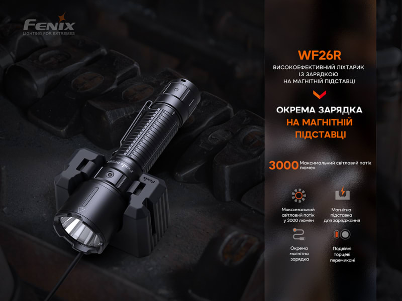 Ліхтар професійний Fenix WF26R з магнітною зарядкою м — Чорний — фото 6