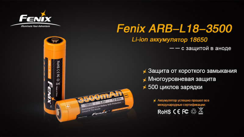 Акумулятор 18650 Fenix (3500 mAh) ARB-L18-3500 — фото 5
