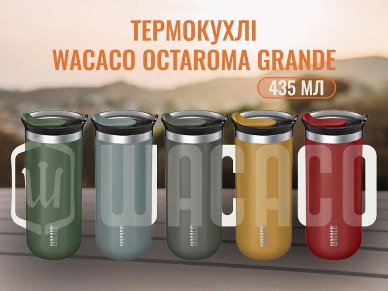 Термокухоль Wacaco Octaroma Grande, 435 мл, Сірий – фото 6
