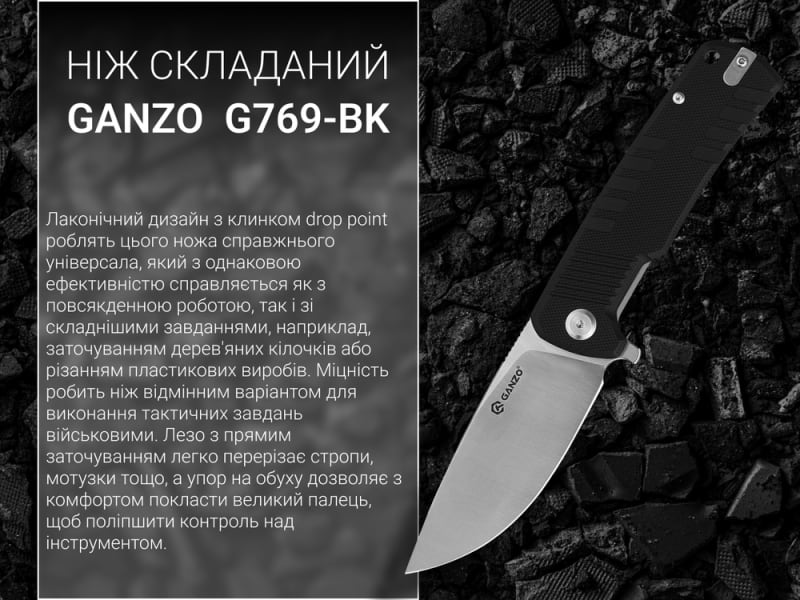 Ніж Ganzo G769, Чорний – фото 4