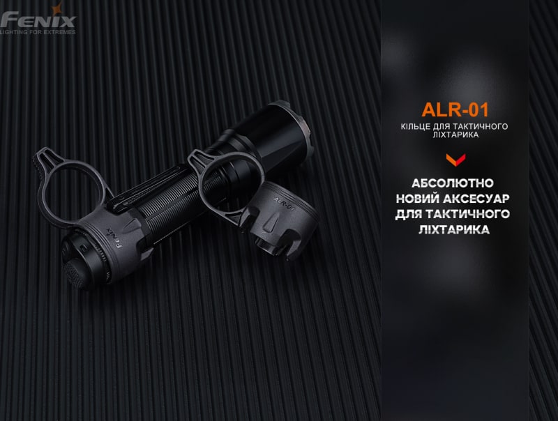 Кільце тактичне для ліхтаря Fenix ALR-01 — фото 5