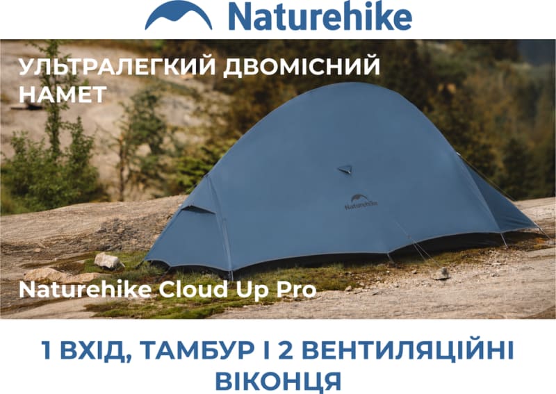 Намет надлегкий двомісний Naturehike Cloud Up Pro, 20D – Блакитний – фото 4