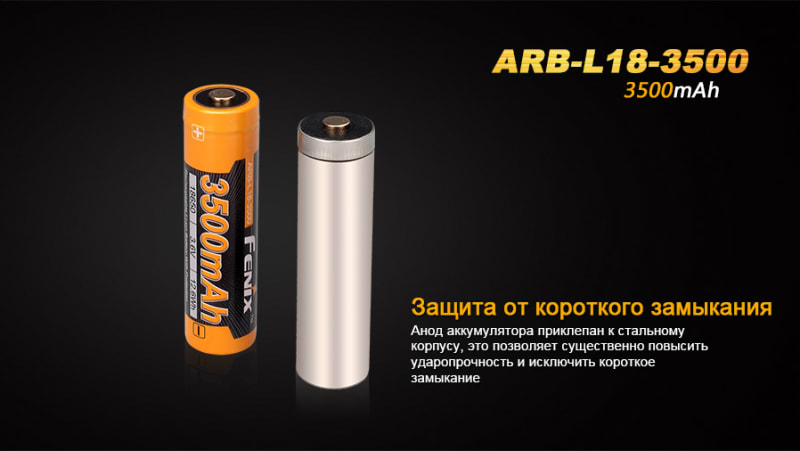 Акумулятор 18650 Fenix (3500 mAh) ARB-L18-3500 — фото 6