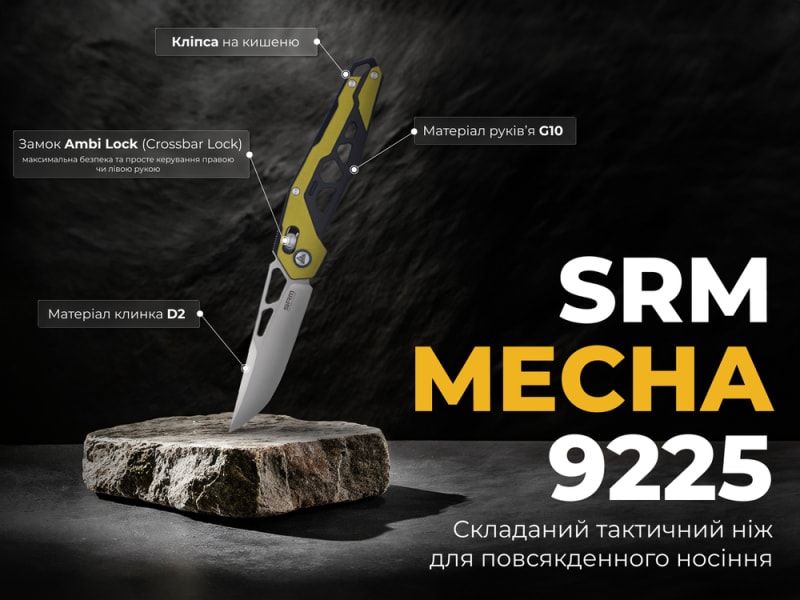 Ніж складаний туристичний SRM Mecha, Жовтий – фото 5