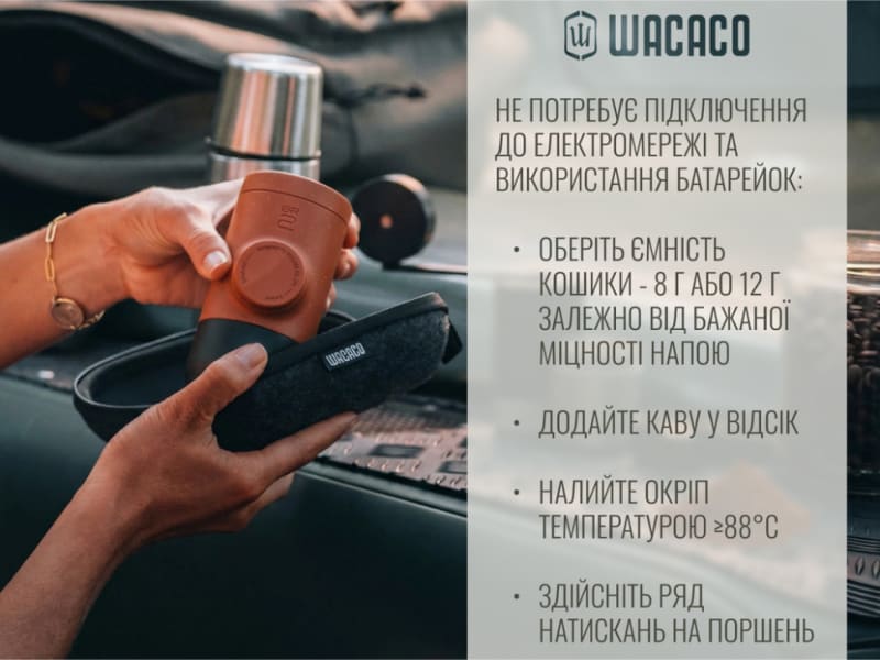 Портативна еспресо-кавоварка Wacaco Minipresso GR2, 80 мл, Помаранчевий – фото 5