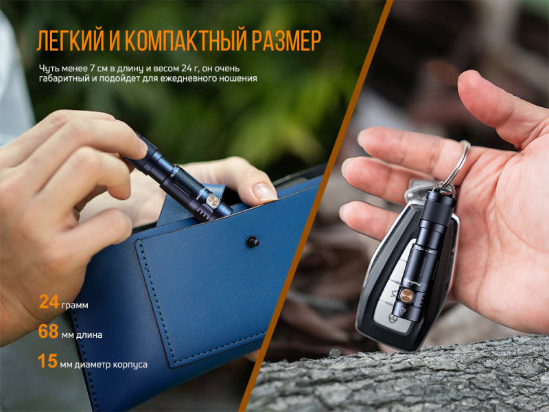 Ліхтар ручний Fenix E05R — Бронзовий — фото 5