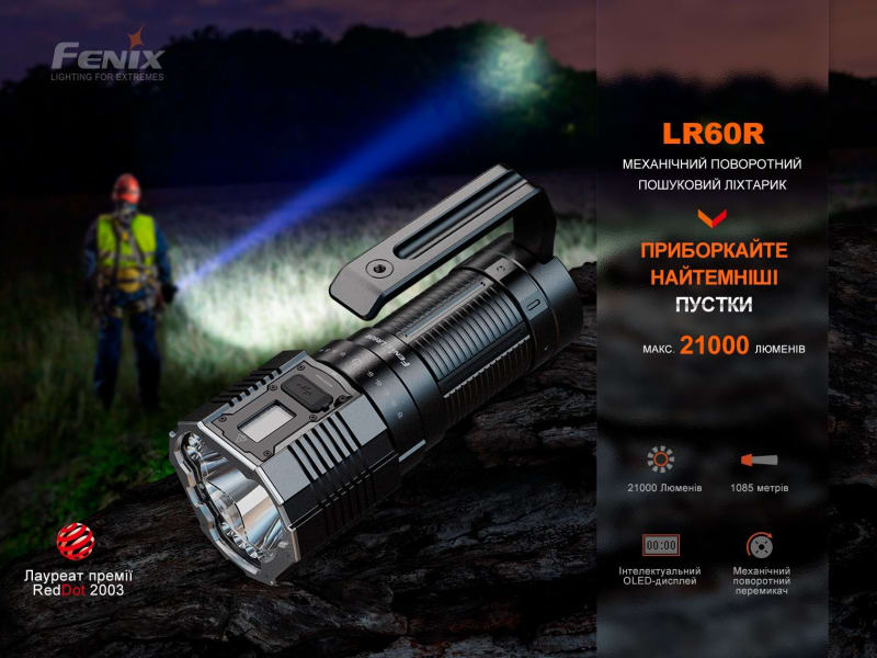 Ліхтар ручний Fenix LR60R — Чорний — фото 6