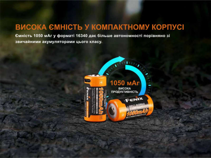 Акумулятор 16340 Fenix (1050 мАг) Type-C USB Rechargeable Battery — фото 3