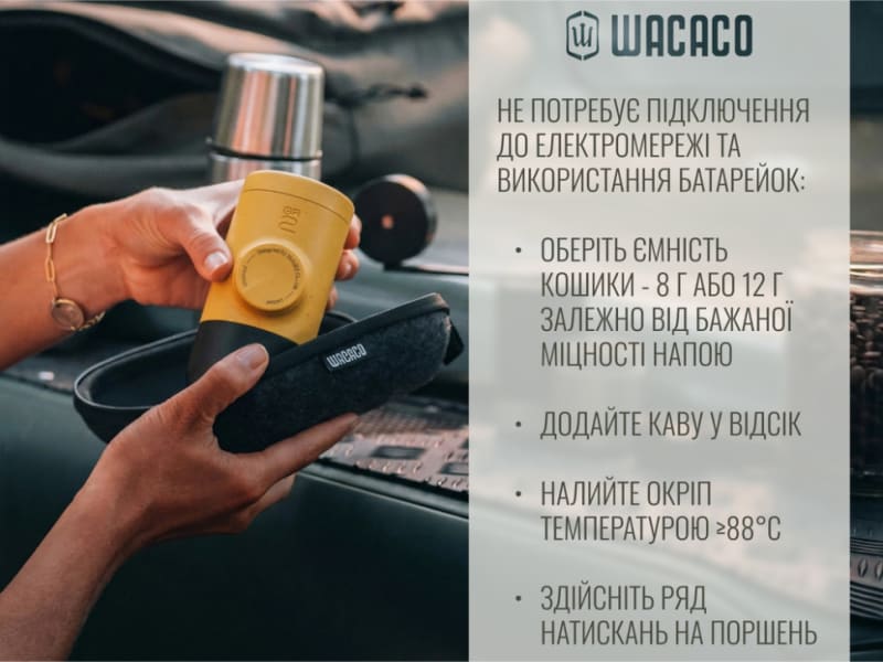 Портативна еспресо-кавоварка Wacaco Minipresso GR2, 80 мл, Жовтий – фото 5