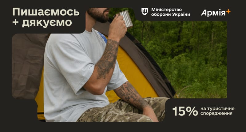 Промо банер