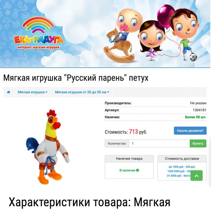 игрушка русский парень петух