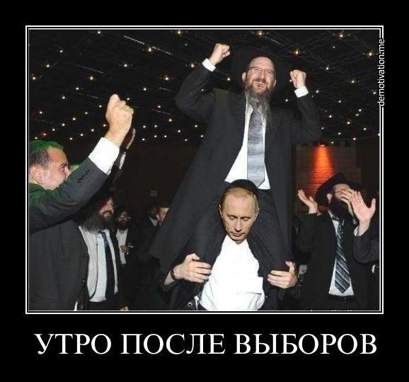 Путин и Берл Лазар