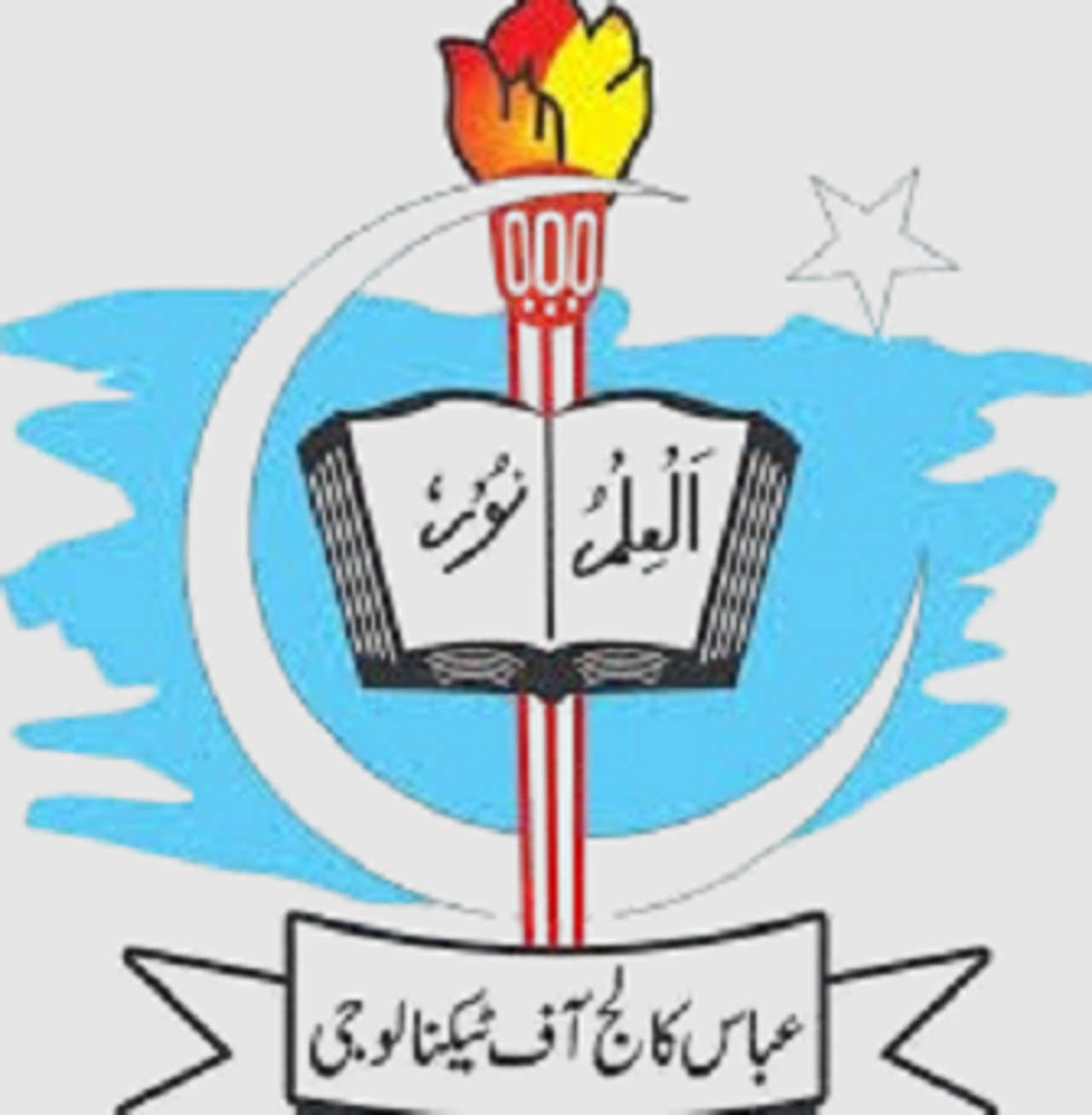 Abbas College of Technology campus