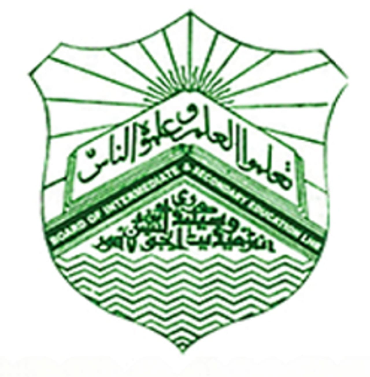 BISE Lahore official logo
