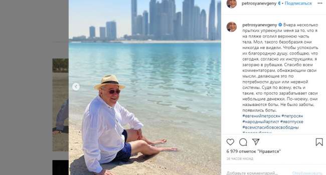 «Еще и ноги побрил»: Петросян ответил на критику пользователей и пообещал больше не размещать снимки с верхней частью тела «Еще и ноги побрил»: Петросян ответил на критику пользователей и пообещал больше не размещать снимки с верхней частью тела