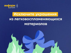 МЧС предупреждает об опасности новогодней елки