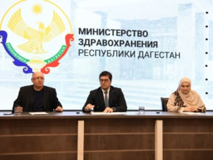 Новые инициативы в области здравоохранения в России