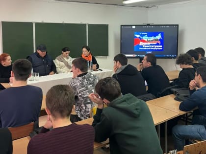 Мероприятие ко Дню Конституции Российской Федерации провели в ДГТУ