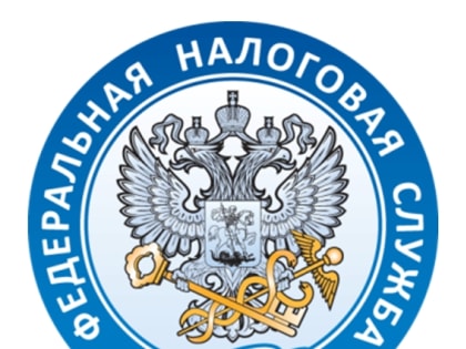 Уважаемые налогоплательщики!!!