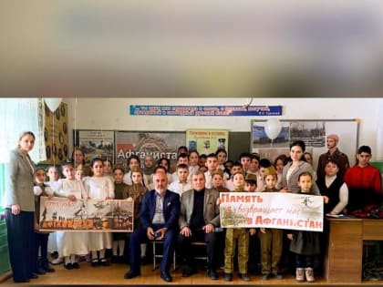 В Новолакском районе стартовали мероприятия ко Дню вывода Советских войск из Афганистана