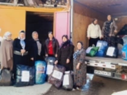 Женсовет села Мехельта отправил в зону СВО гумпомощь