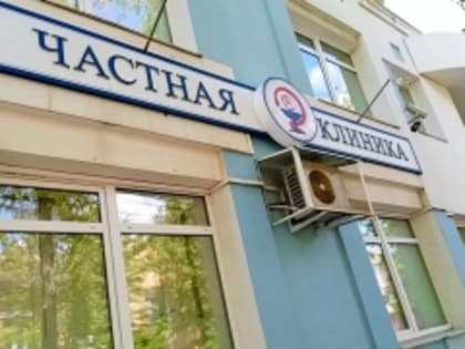 В Дагестане создадут рабочую группу для проверки деятельности частных медицинских клиник