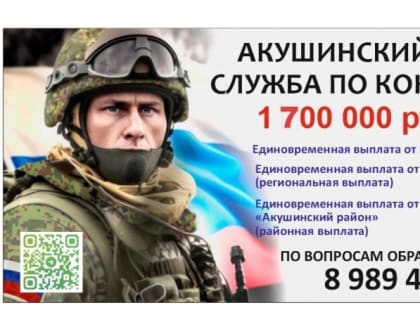 Военная служба по контракту - не просто профессия, а призвание!