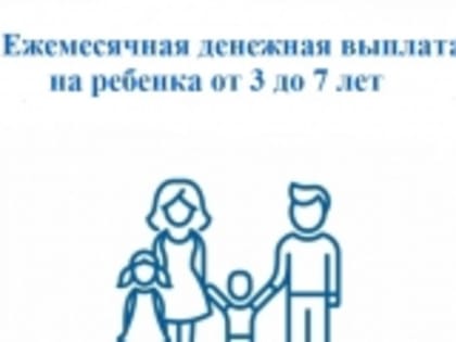 В Новолакском районе 2 524 малообеспеченные семьи смогли оформить выплаты на детей в возрасте от 3 до 7 лет в 2022 году
