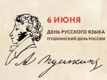 Русский язык – язык народа-победителя! Поздравление Г.А. Зюганова с Днем русского языка