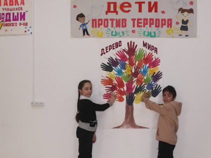 Конкурс –выставка «Мы против террора»