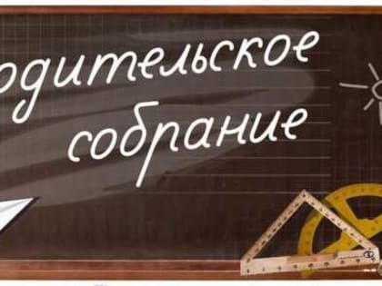 Единое республиканское родительское собрание пройдёт в Дагестане