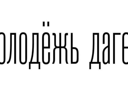 Дагестану увеличили субсидию на мелиорацию