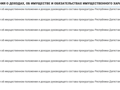 Ю.Чайка внес кандидатуру А.Ежова на пост прокурора Дагестана